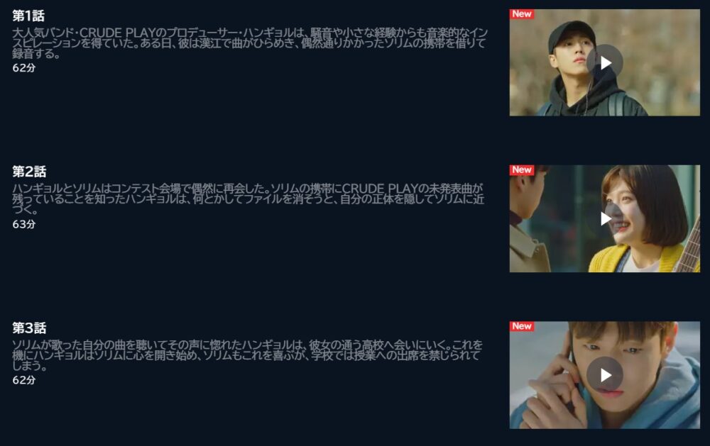 韓国ドラマ カノジョは嘘を愛しすぎてるを日本語字幕で見れる無料動画配信サービス 韓ドラペン