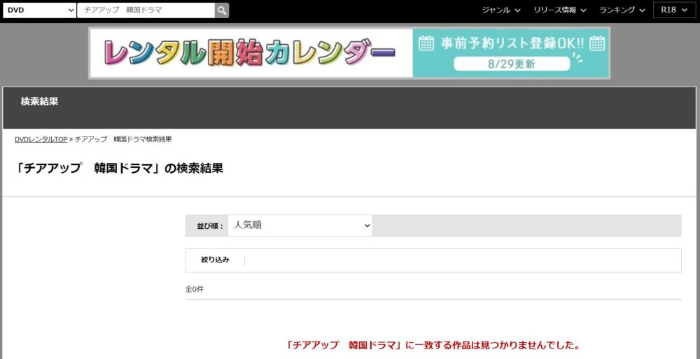 韓国ドラマ チアアップを日本語字幕で見れる無料動画配信サービス 日本放送予定やdvdレンタル開始日もチェック 韓ドラペン