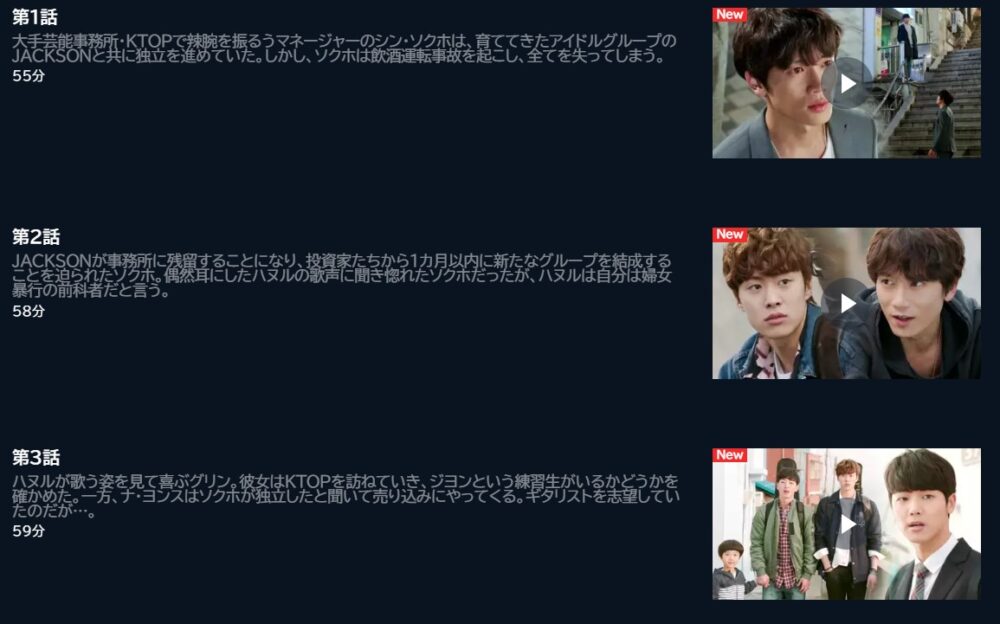 タンタラ～キミを感じてるU-NEXT話数
