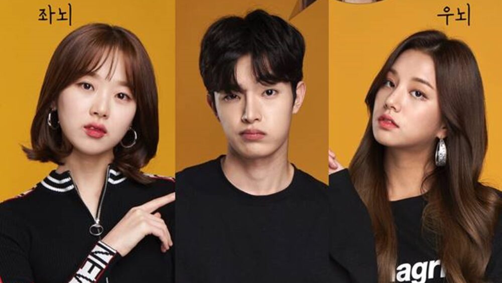 ハルの恋はレフト？ライト？