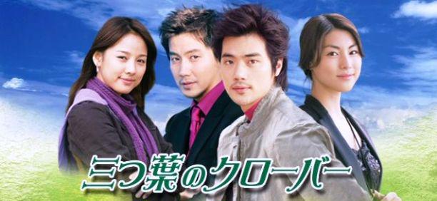 三つ葉のクローバー