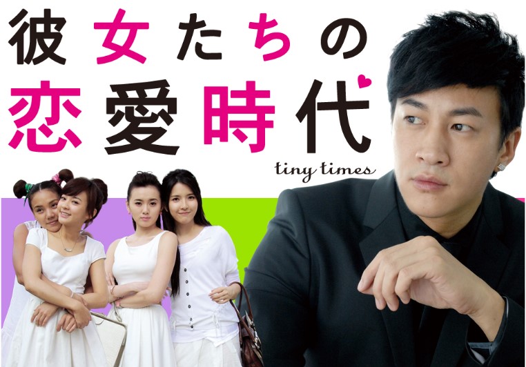 彼女たちの恋愛時代