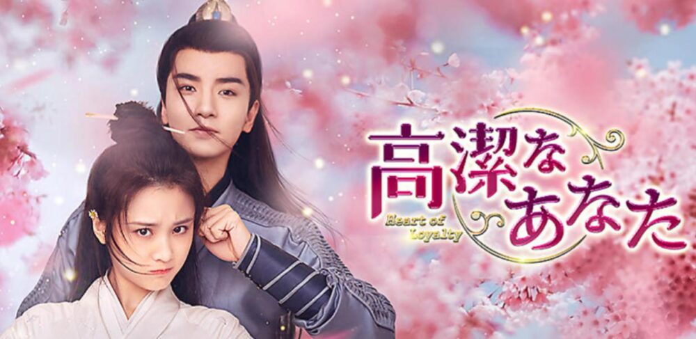 中国ドラマ ゴールデンアイ黄金瞳全56話を日本語字幕で見れる無料動画配信サービス 日本放送予定やdvdレンタル開始日もチェック 韓ドラペン