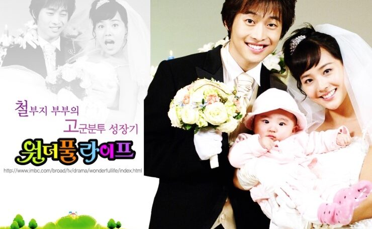 ワンダフルライフ