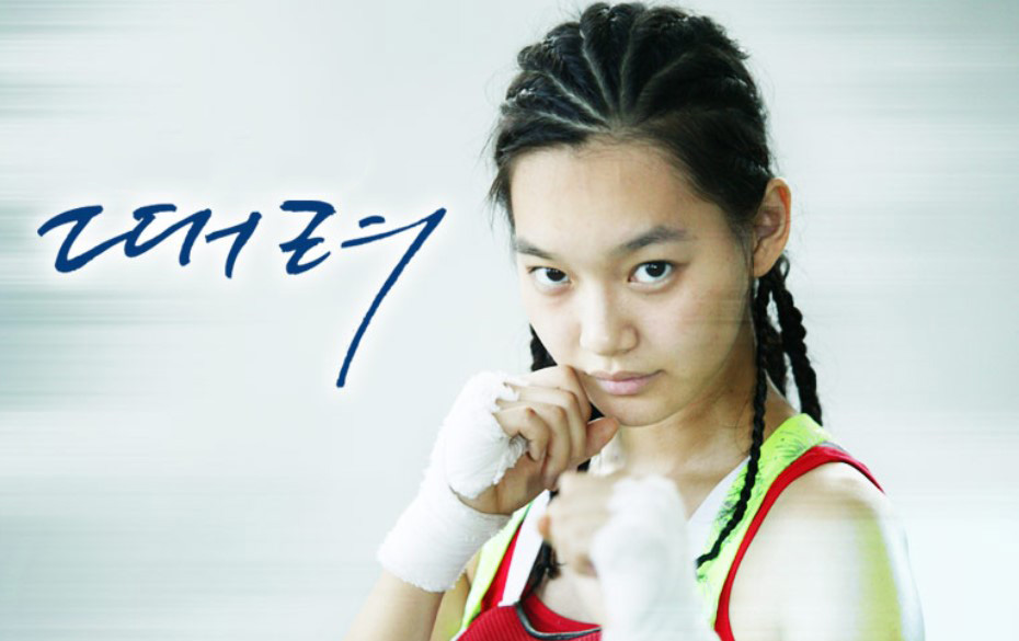 パンチ～運命の恋～