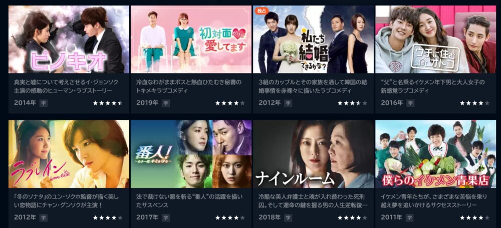 韓国ドラマ｜ウチに住むオトコを日本語字幕で見れる無料動画配信