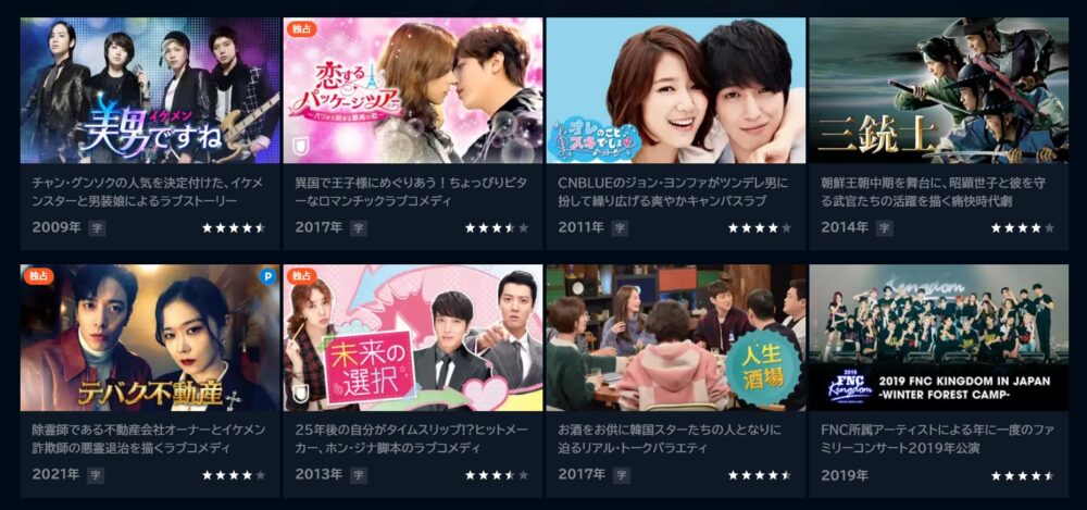 ジョン・ヨンファ　ドラマ