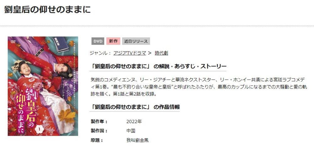 劉皇后の仰せのままに DVD-BOX2 - 通販 - gofukuyasan.com