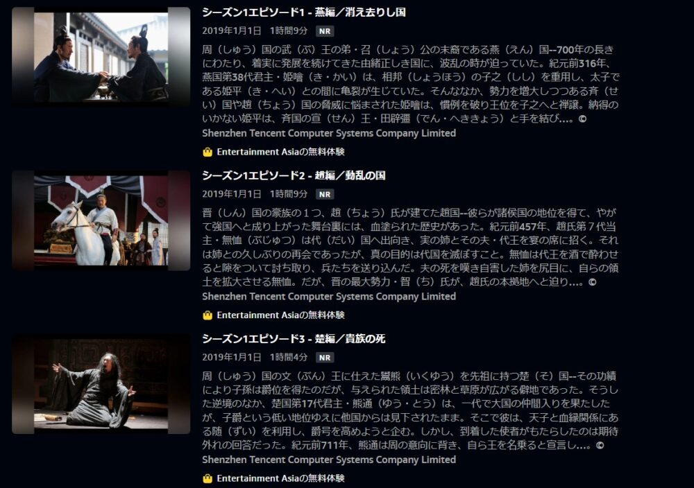 キングダム～戦国の七雄Amazon-Prime-Video話数